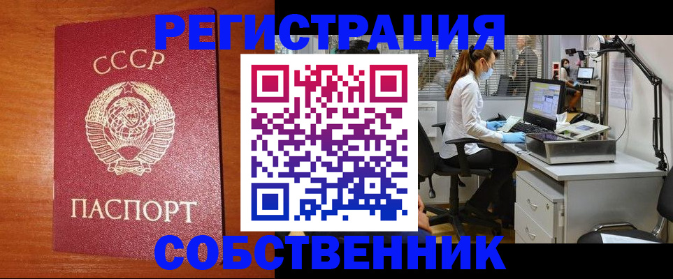 временная регистрация для всех в Сухиничи